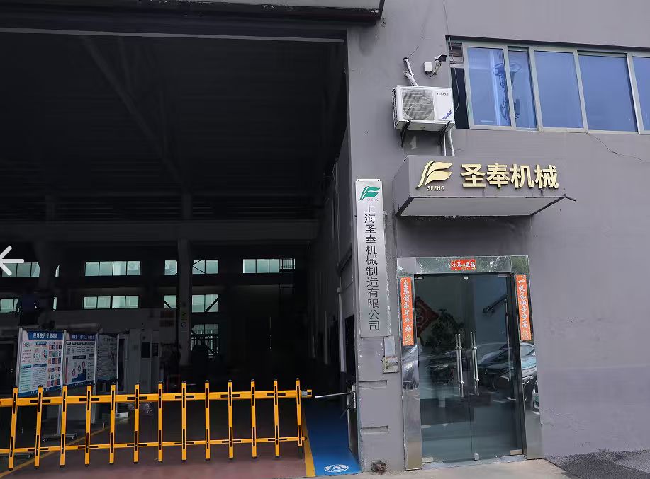 Shengfeng Factory Building